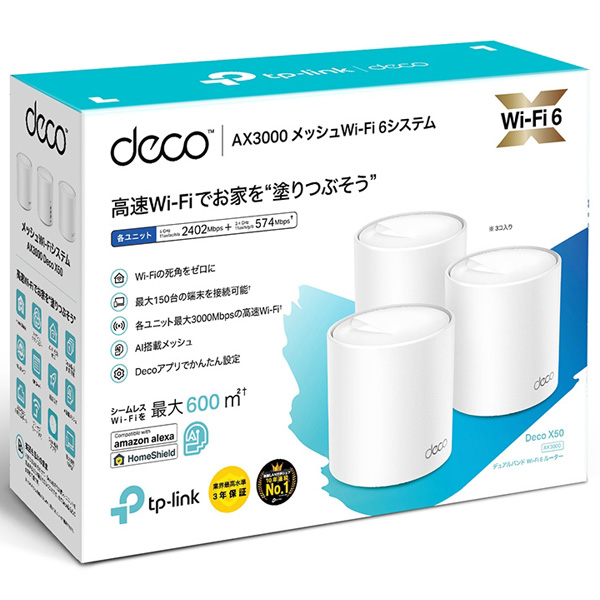 e-TREND｜TP-LINK Deco X Deco X50(3-pack)(JP) [AX3000 メッシュWi-Fi