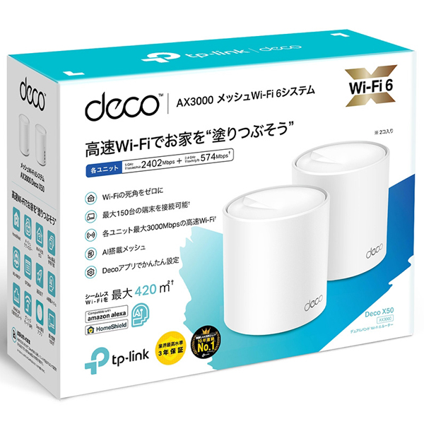 e-TREND｜TP-LINK Deco X Deco X50(2-pack)(JP) [AX3000 メッシュWi-Fi