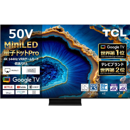 e-TREND｜TCL 50C755 [50型Google MiniLED搭載液晶テレビ]
