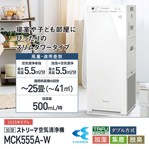 e-TREND｜ツインバード AC-4234W [空気清浄機ファンディスタイル]