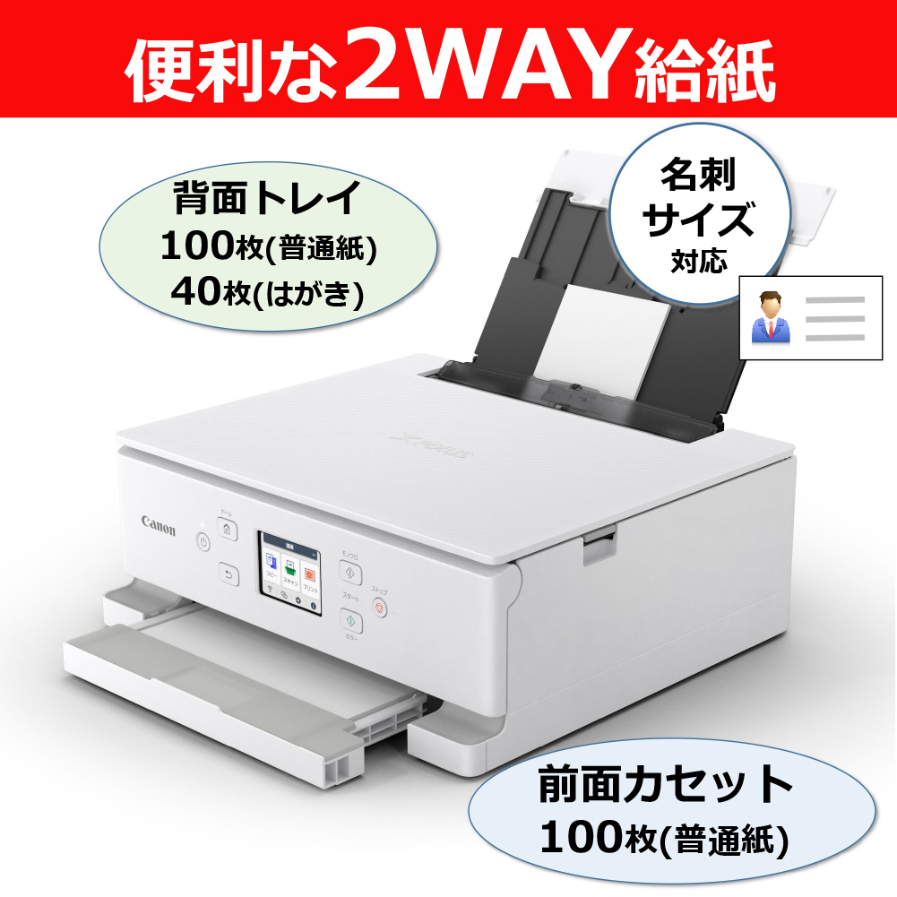 e-TREND｜キヤノン PIXUS TS7630 ホワイト [A4カラーインクジェット