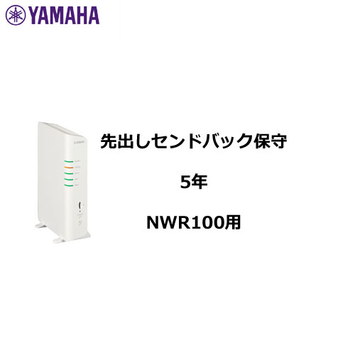 e-TREND｜ヤマハ NWR100 [Wi-Fi6対応 無線LANルーター]