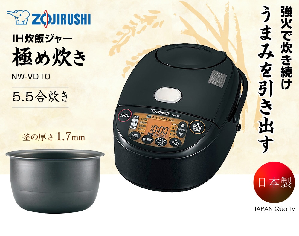 ZOJIRUSHI 炊飯器 極め羽釜 圧力IH炊飯ジャー NP-QB06 象印 炊飯器 3.5合