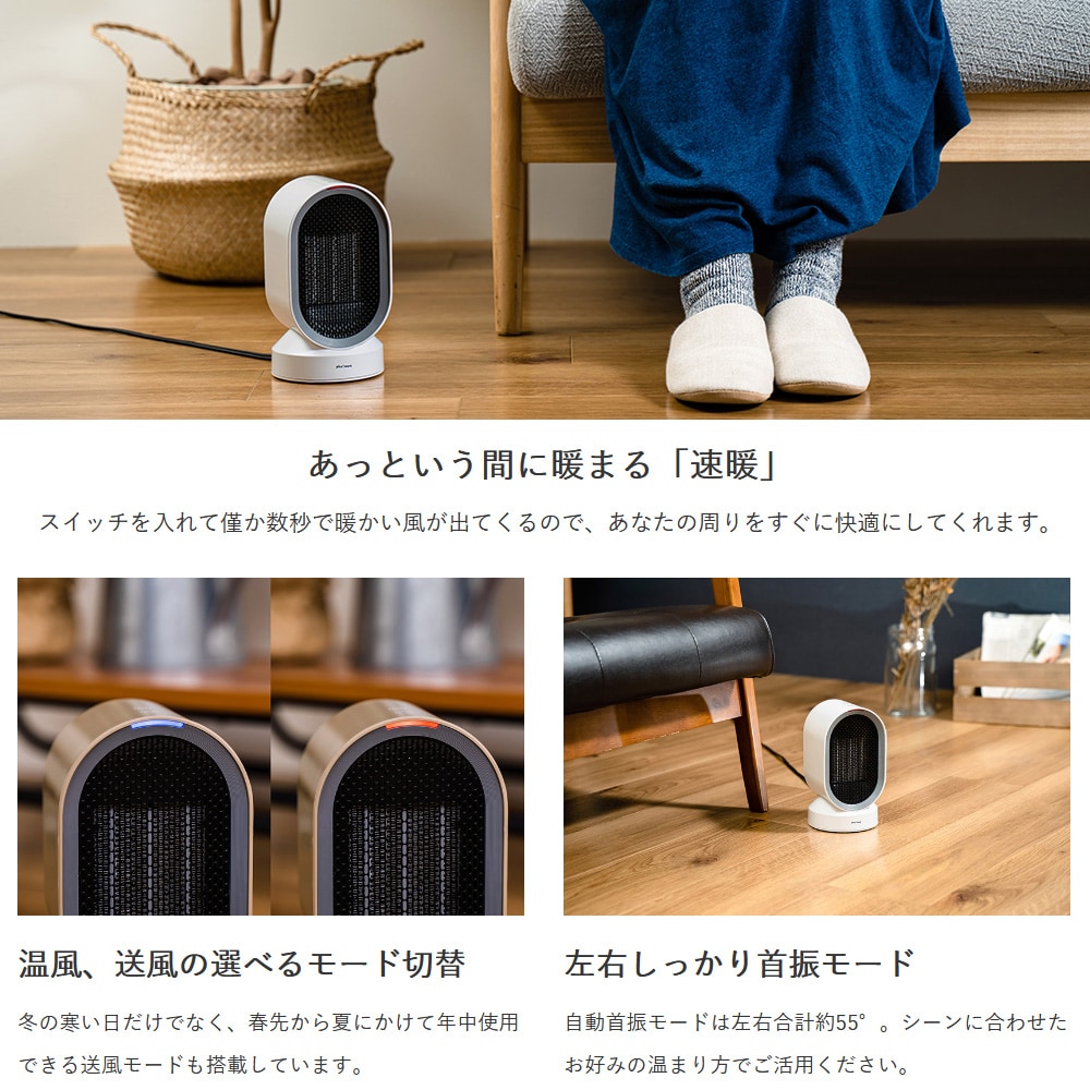 首振り機能付きセラミックヒーター＆ファン(ホワイト): 生活雑貨・家電
