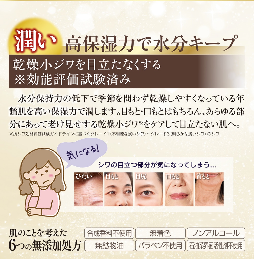 モイストアップ薬用リンクルホワイトゲル: 美容・コスメ／はぴねすくらぶ