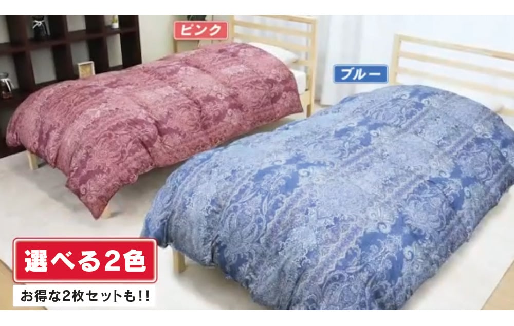 コンフォートダウンDX掛け布団(ブルー／ダブル1枚): 寝具／はぴねすくらぶ