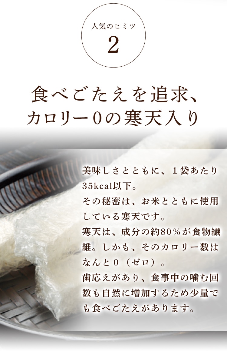 カロリー専科生粋あじわい和ぞうすい6日間チャレンジタイプ／は