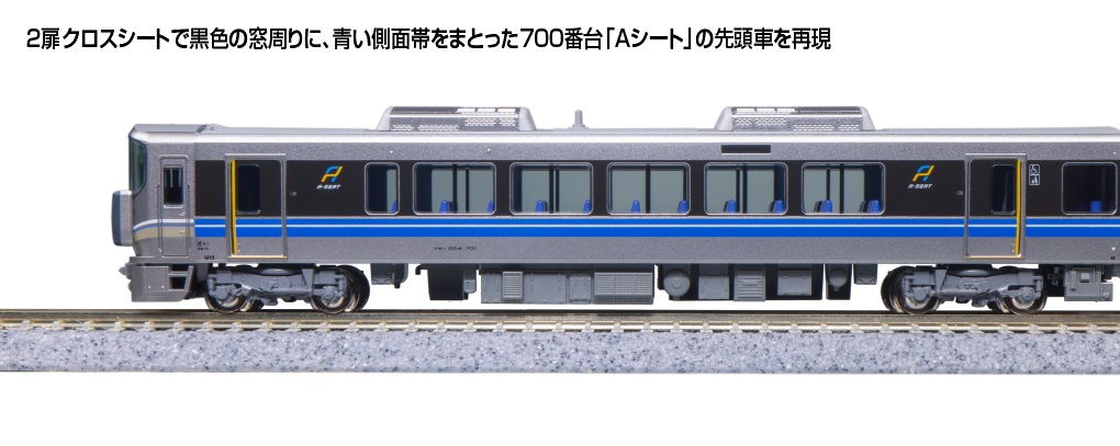 KATO鉄道模型オンラインショッピング 225系100・700番台＜新快速 「A