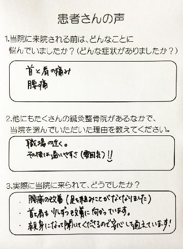 モルフォセラピー - 品川接骨院グループ