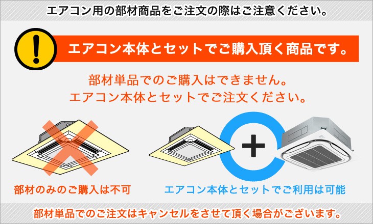 PAC-SJ14WP 三菱電機 ワイドパネル(外形寸法860*1560mm) 部材 業務用