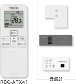 東芝 業務用エアコンのワイヤード/ワイヤレスリモコン ご紹介｜業務用