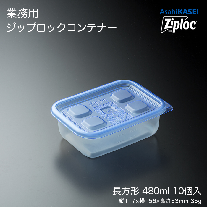 イーシザイ・マーケット / 業務用 ジップロック コンテナー 正方形