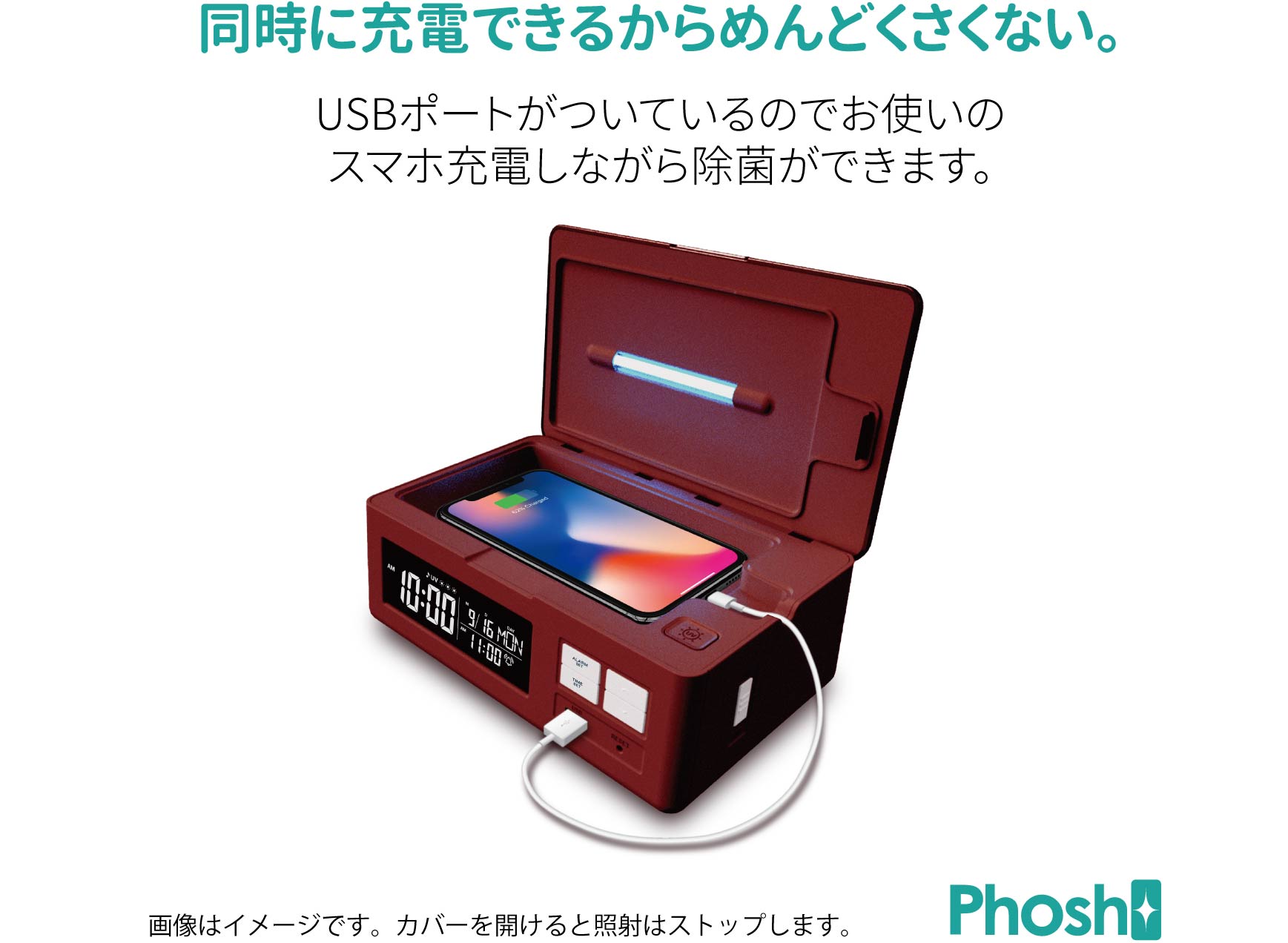 Phosh (フォッシュ) USB充電モデルADESSO