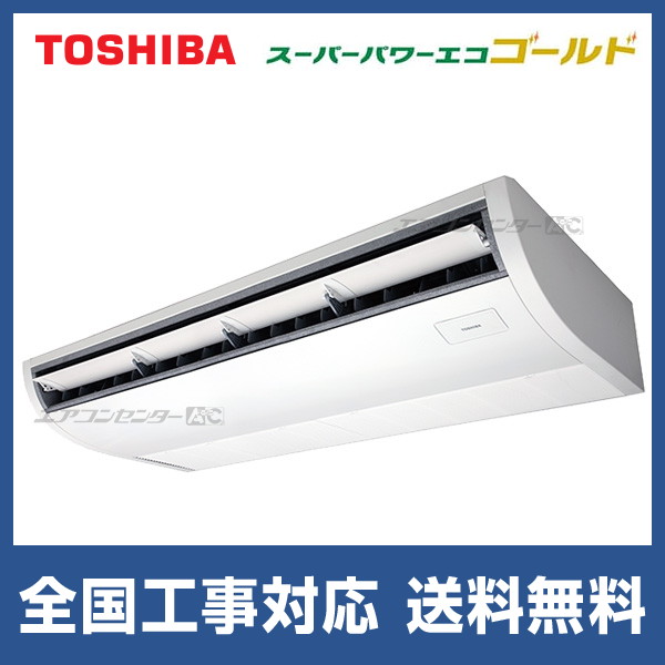 GCSA11214MUB 日本キヤリア (旧:東芝) 業務用エアコン スーパーパワー