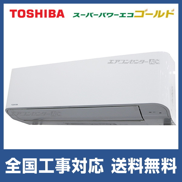 GKXA04013JMUB 日本キヤリア (旧:東芝) 業務用エアコン ウルトラパワー