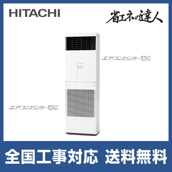 GFSA08013BU 日本キヤリア (旧:東芝) 業務用エアコン スーパーパワー