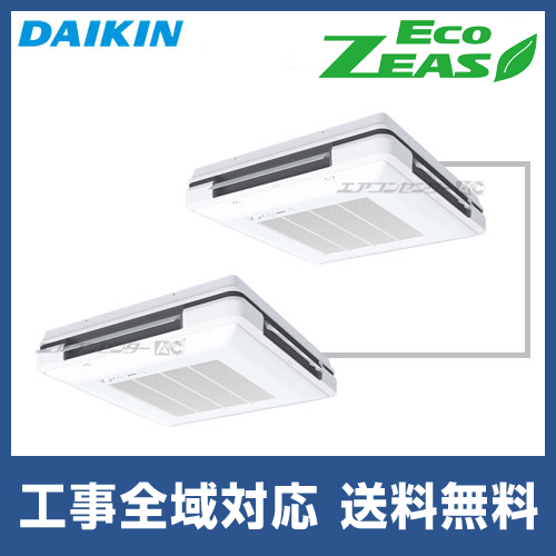 SZRU80BYTD ダイキン 業務用エアコン EcoZEAS 天吊自在形 ワンダ風流