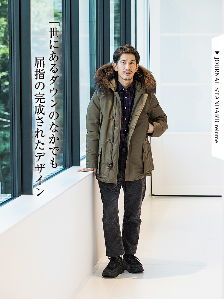 オレたち、ウールリッチが好きだ！」人気セレクトショップ別注4選