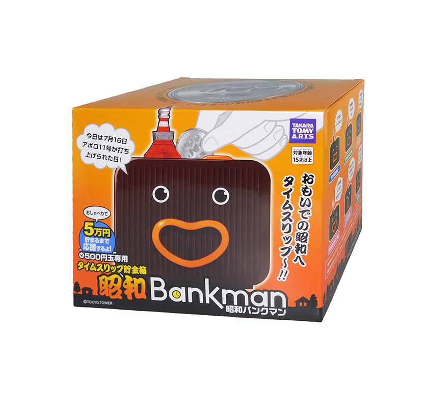 貯金する度に昭和と平成の出来事を楽しくおしゃべり♪｜雑誌Begin