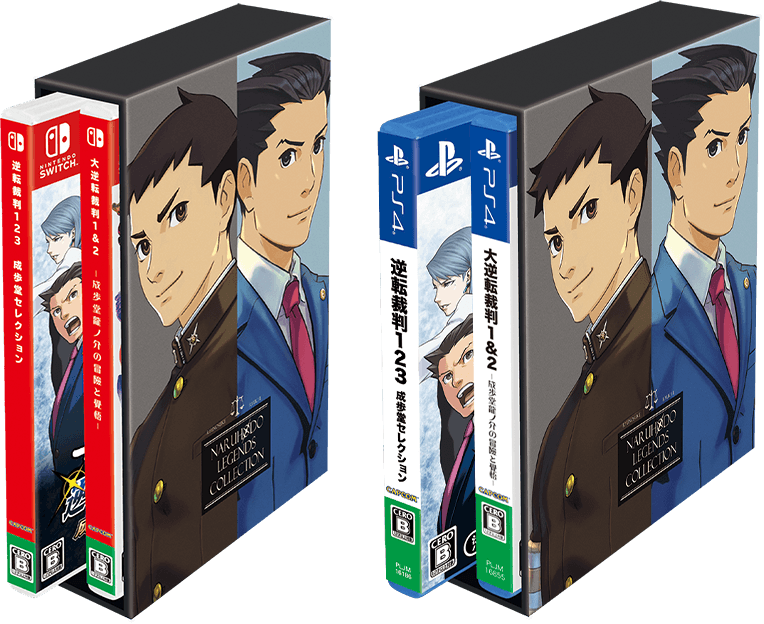 大逆転裁判1＆2 -成歩堂龍ノ介の冒險と覺悟-』｜イーカプコン
