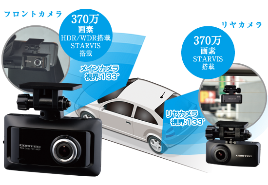 ドライブレコーダー ZDR026 | COMTEC 株式会社コムテック