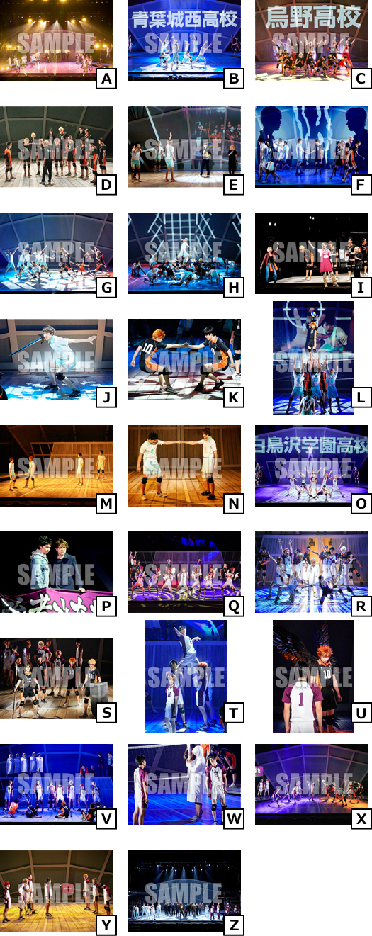 ハイパープロジェクション演劇｢ハイキュー!!｣