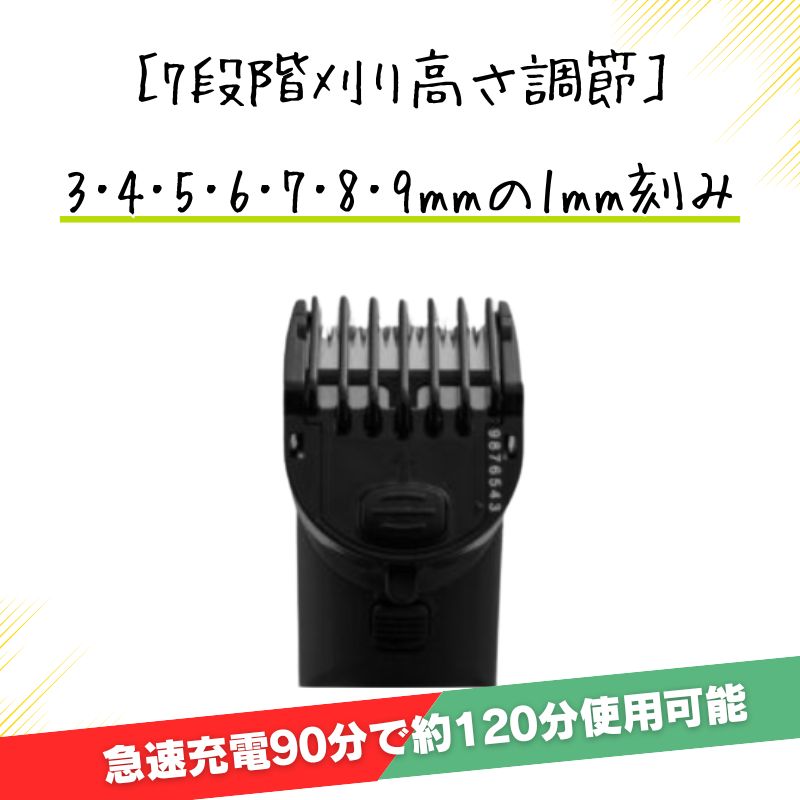 美容師＆理容師から人気の業務用バリカン・トリマー 大人から子供まで
