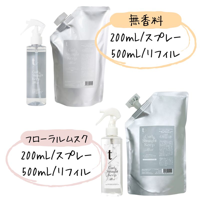 トステア配合 ティースラッシュ カール＆ストレートキープミスト 200ml