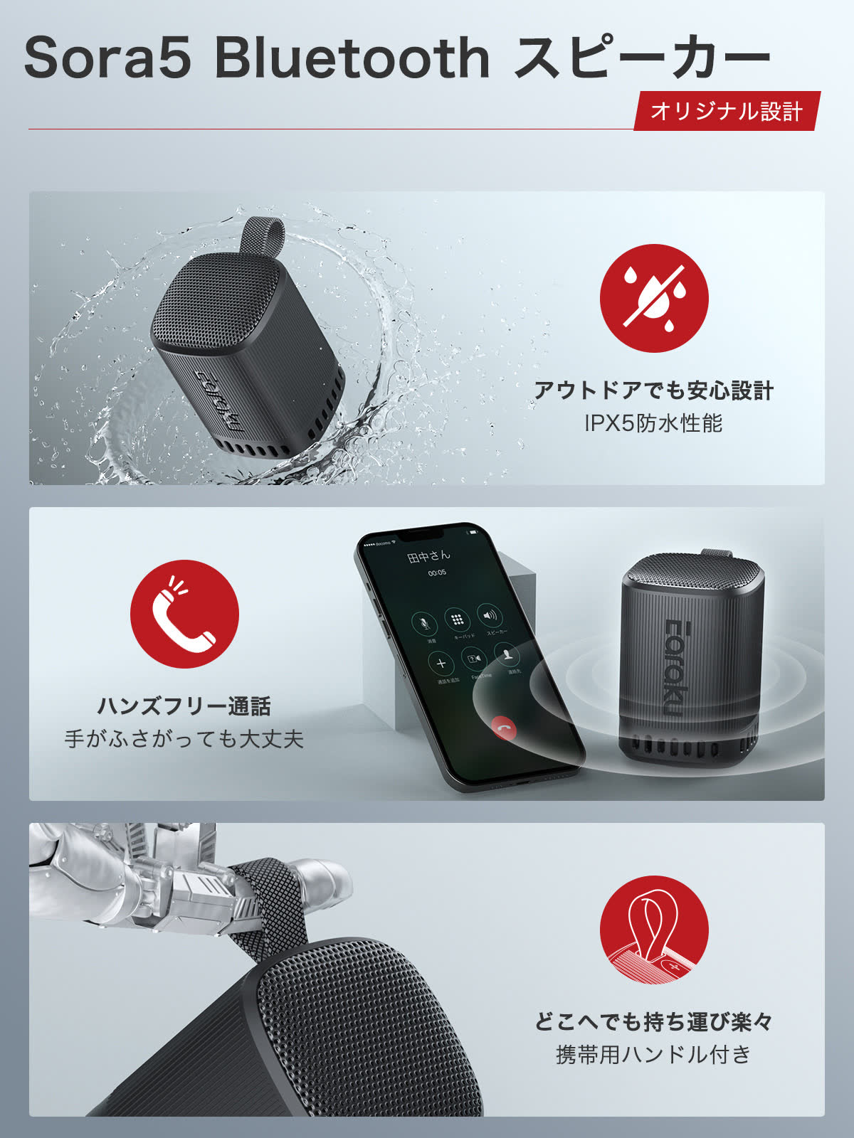 Sora5 Bluetooth スピーカー | Earaku(イアラク)公式サイト