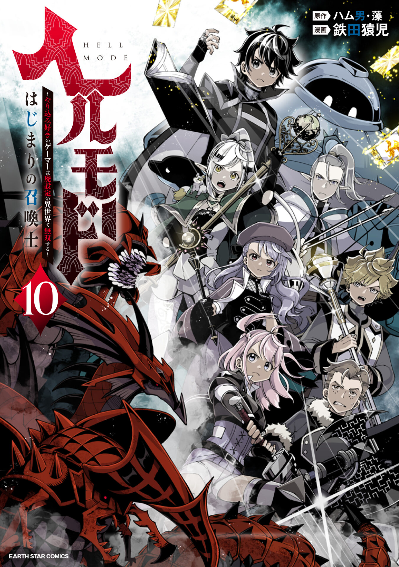 ヘルモード』TVアニメ化決定！｜ニュース｜株式会社アース・スター