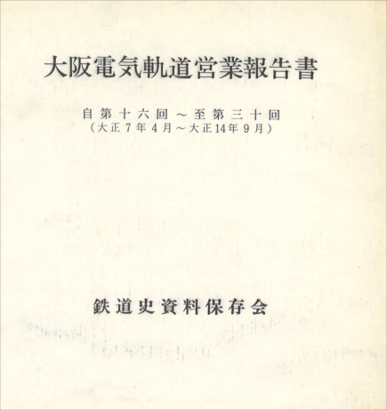 鉄道史資料保存会 - エコーモデルOfficial Web Site