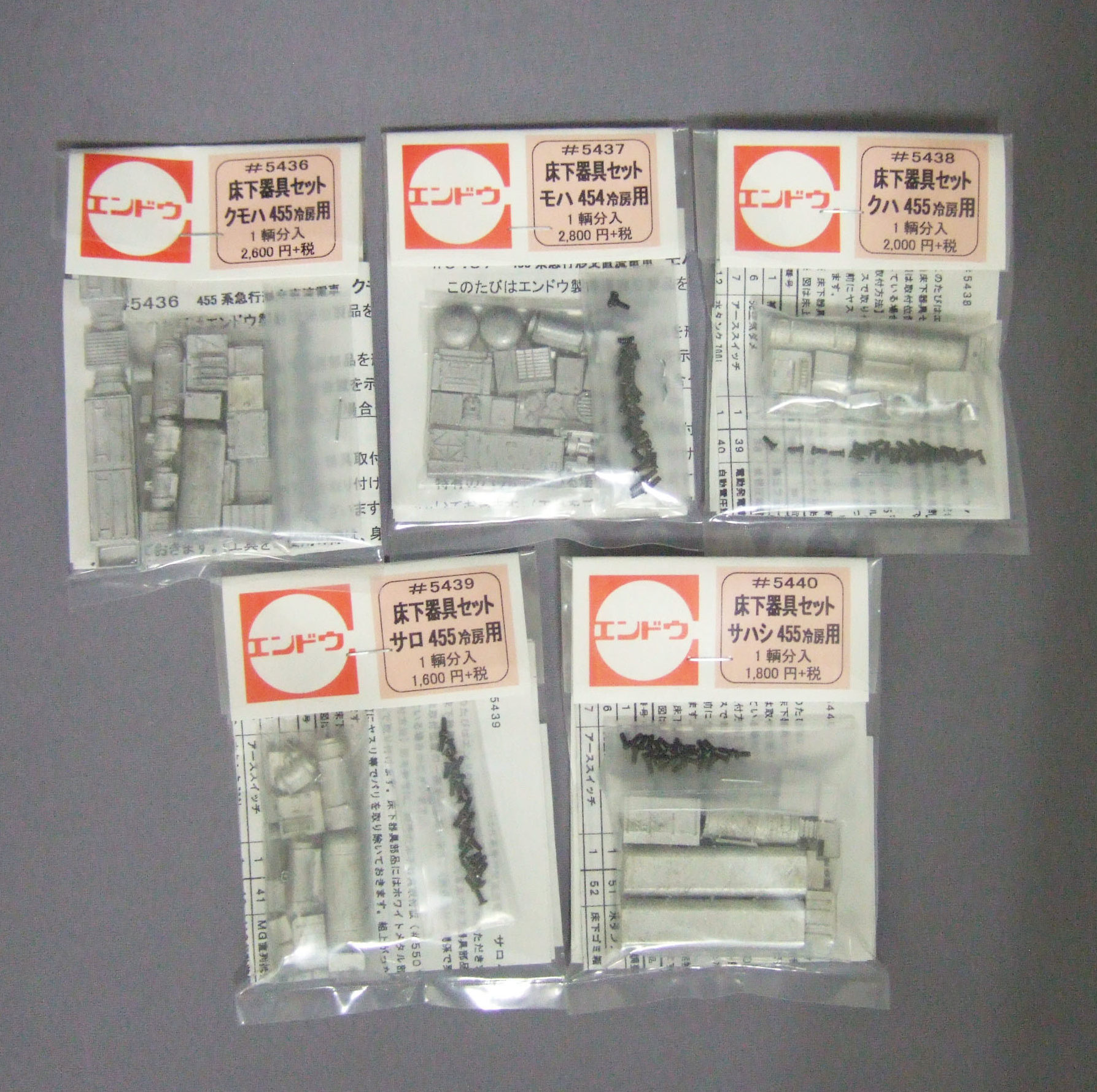 エンドウ パーツ - エコーモデルOfficial Web Site