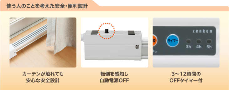 窓下ヒーター ZK-91 ZK-151