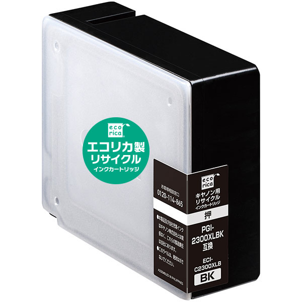 エコリカ｜PGI-2300XLBK 互換リサイクルインクカートリッジ