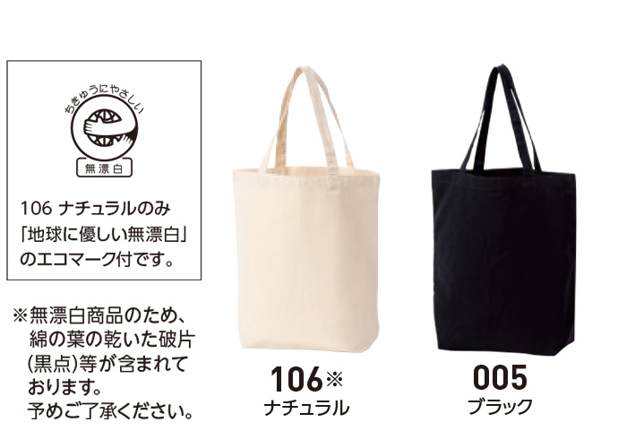 00781-TCL-106 ライトキャンバストート（ナチュラル） - オリジナルT