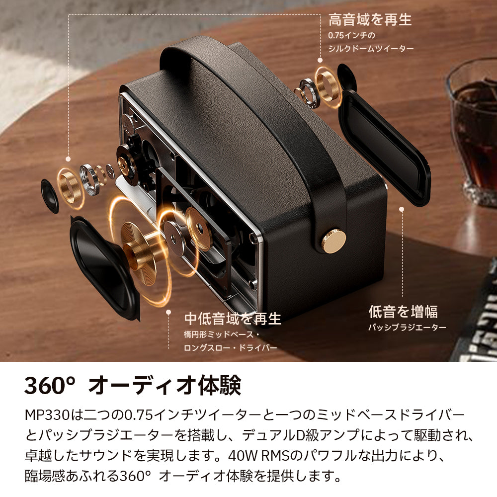 EDIFIER MP330 | EDIFIER JAPAN