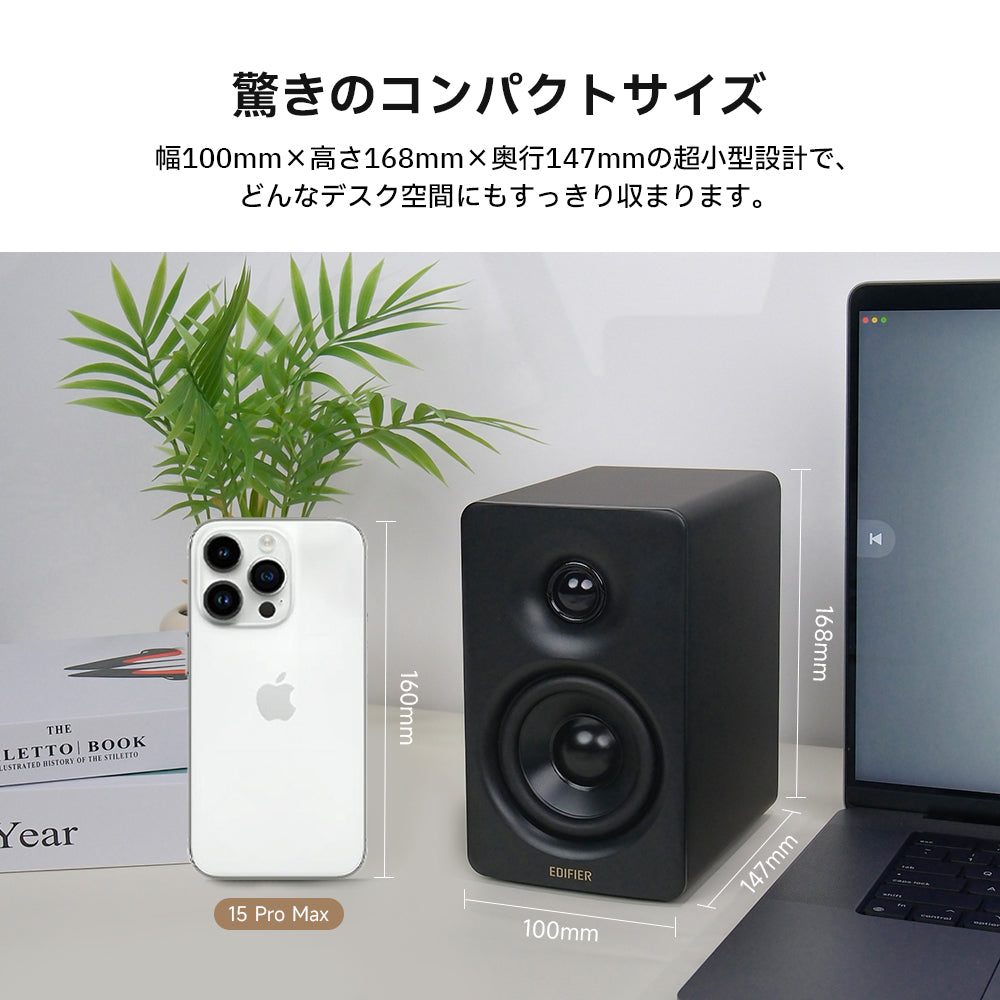 Edifier公式｜ハイエンド音質と多機能を兼ね備えたEdifier M60スピーカー