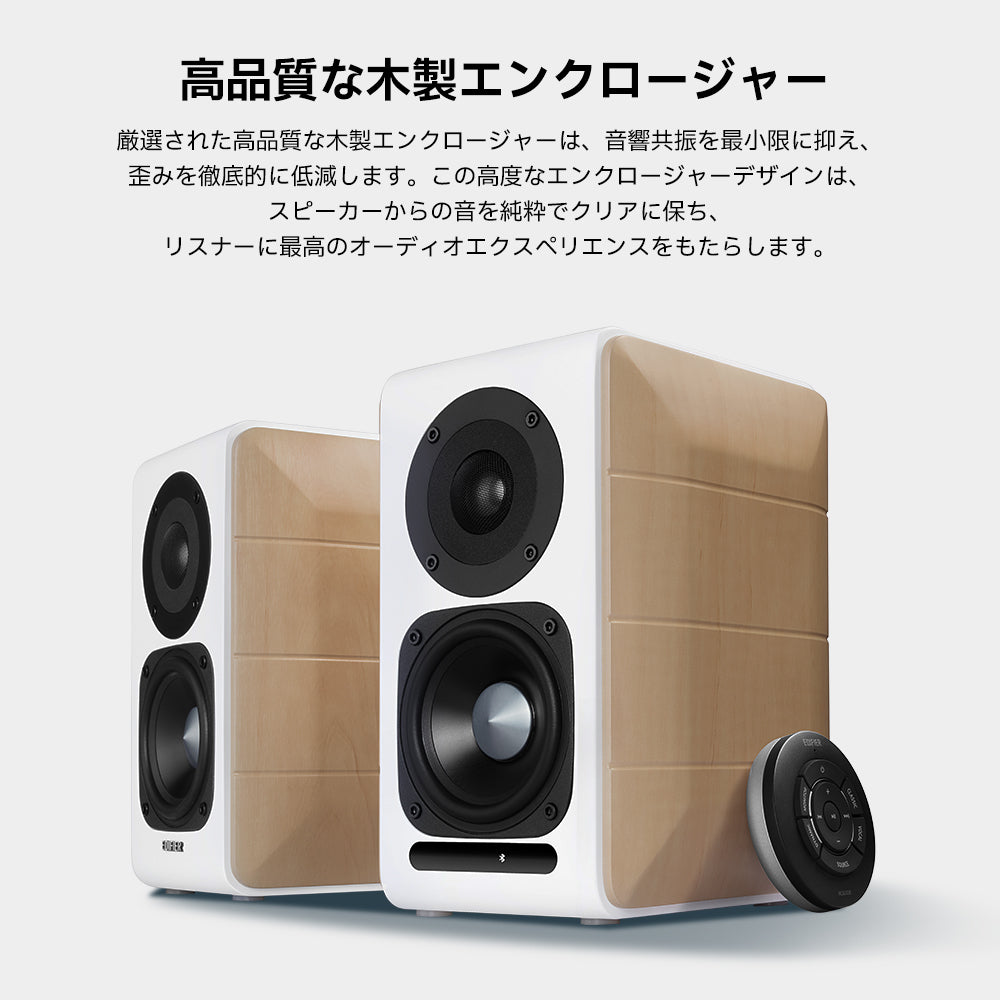 EDIFIER S880DB | EDIFIER JAPAN