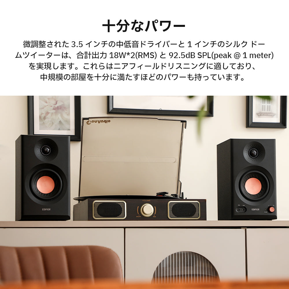 Edifier公式｜高解像度音質と多彩な機能を備えたEdifier MR3スピーカー