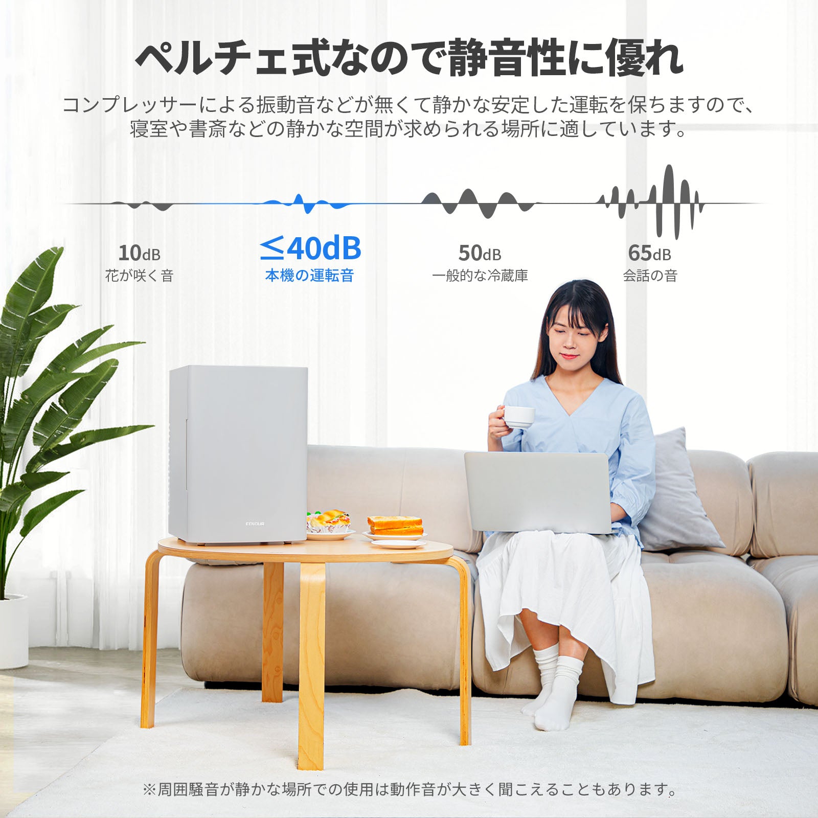 冷温庫CB-13L-01 – EENOUR