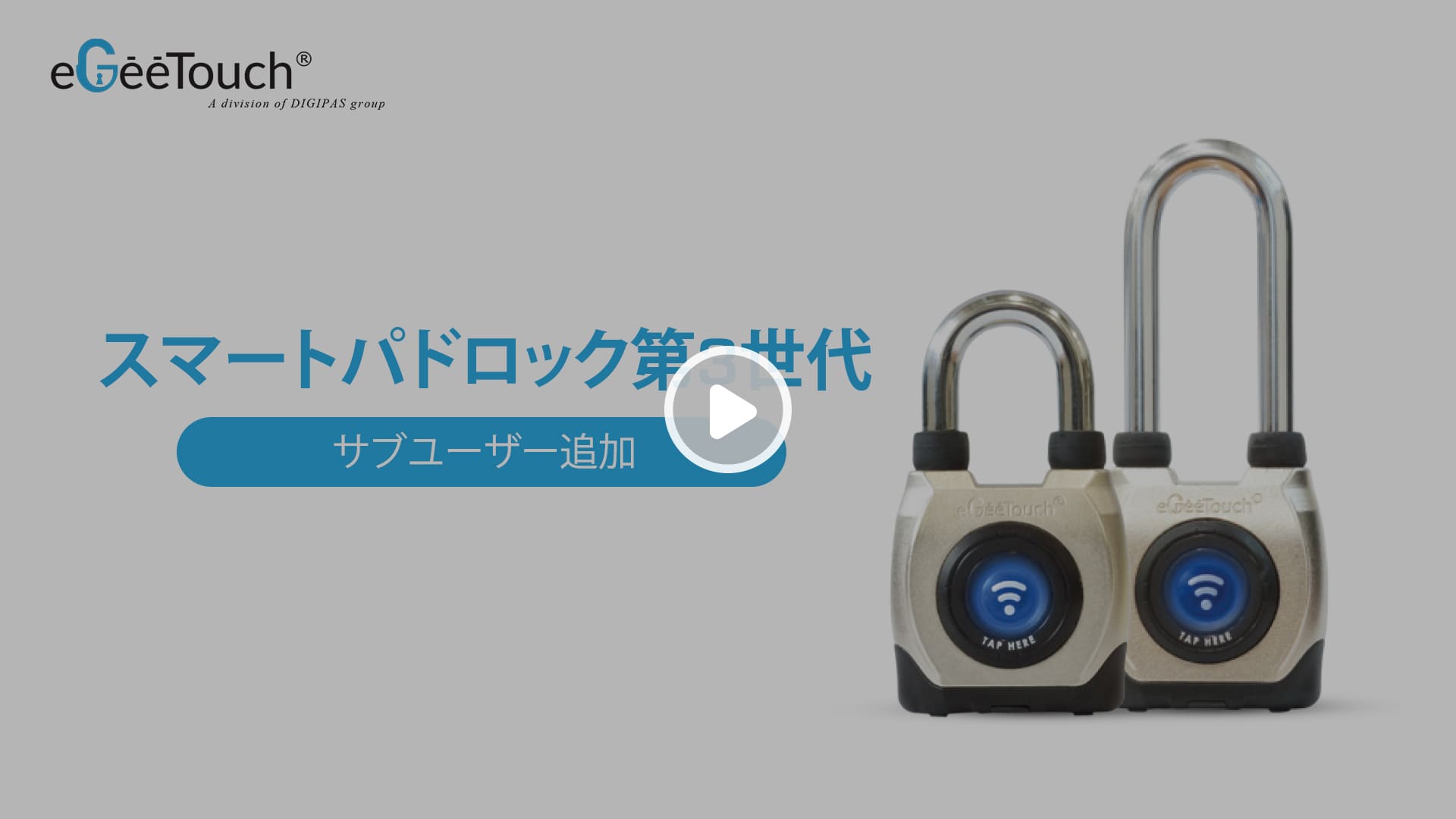 スマートパドロック第3世代 （防水スマートパドロック） - Innovative