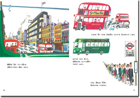 ジス・イズ・ロンドン | ミロスラフ・サセック,ミロスラフ・サセック