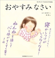 新刊情報】2024年6月の絵本・児童書 | 絵本ナビ