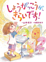 新刊情報】2024年6月の絵本・児童書 | 絵本ナビ