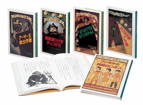 タイムワープ三人組 全6冊セット | ジョン・シェスカ,レイン・スミス