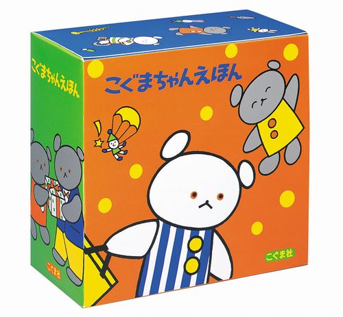 こぐまちゃんえほん15冊セット | わかやま けん | 3件のレビュー