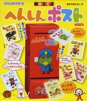 へんしんカードゲーム 組み立て式へんしんポスト デラックス版