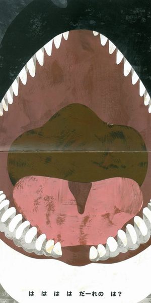 ぞう、りす、シャチ、ライオン…どんな歯で何を食べる？歯の知識が