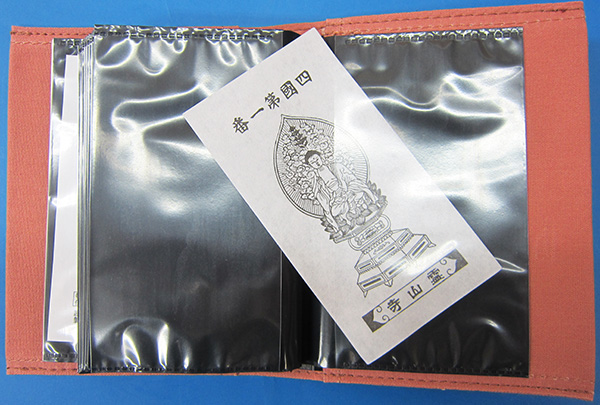 四国八十八ヶ所霊場御影札保存帳ミニサイズ