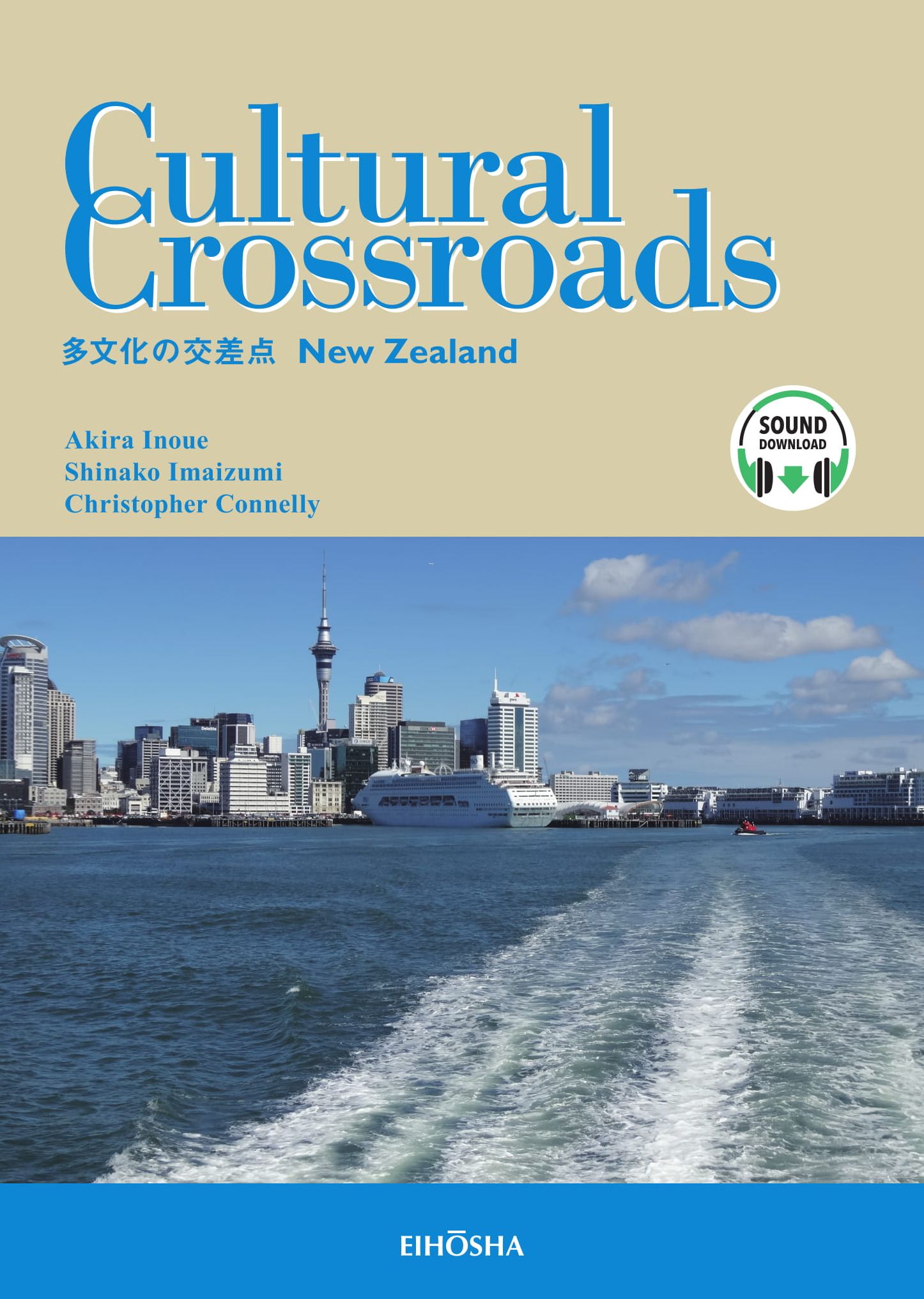 多文化の交差点 New Zealand― | テキスト | 大学英語教科書・教材